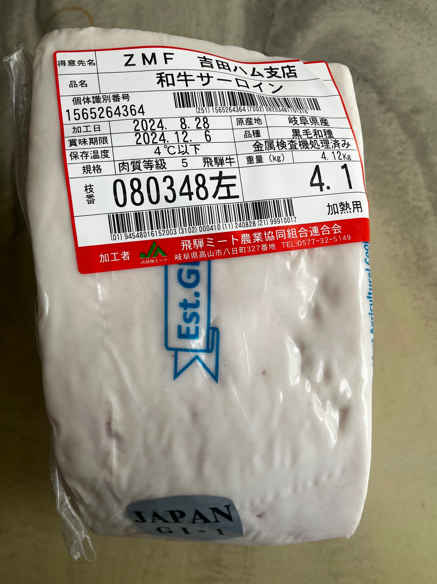 Japanese Hida Beef sirloin/Ribeye A5+ 飛驒牛肉眼/西冷 200g