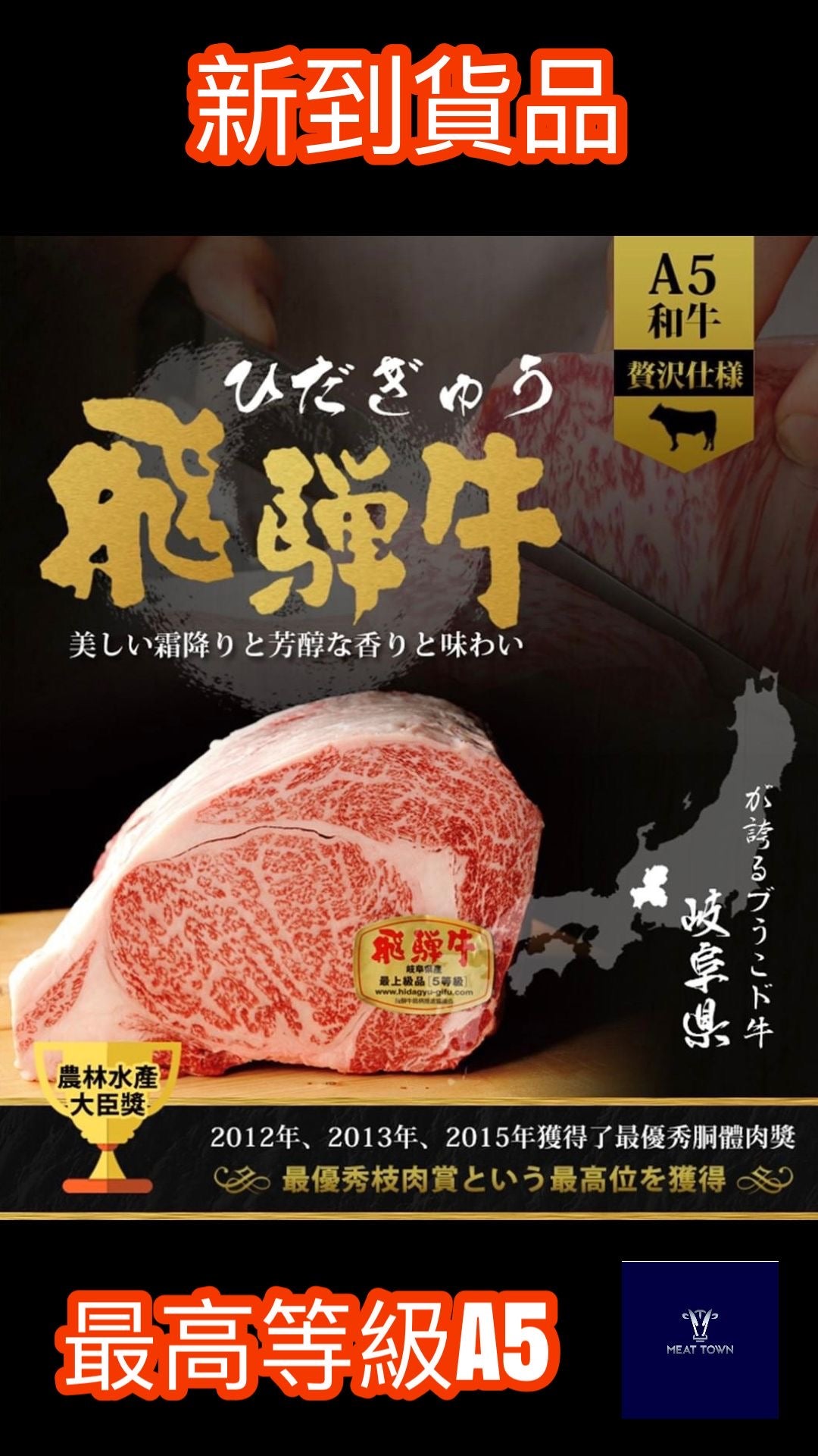 Japanese Hida Beef sirloin/Ribeye A5+ 飛驒牛肉眼/西冷 200g