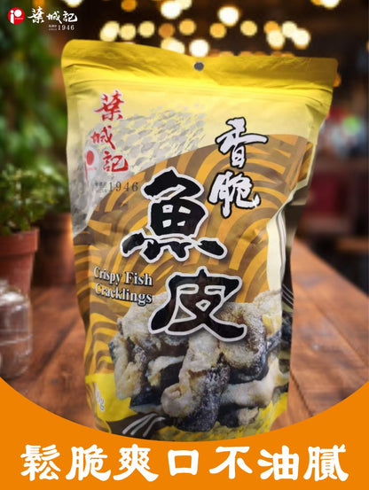 🇭🇰葉城記三寶Combo Set