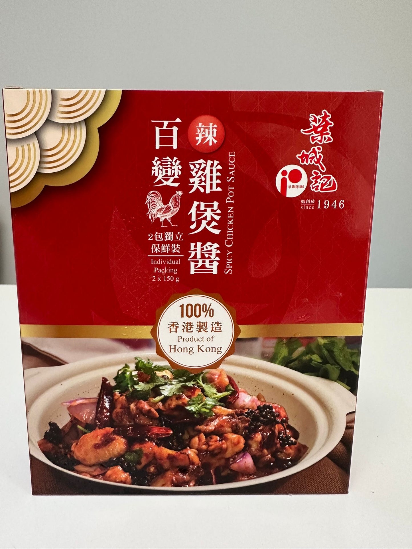 🇭🇰百變雞煲醬x🇫🇷法國頂級黃油雞中翼Combo set
