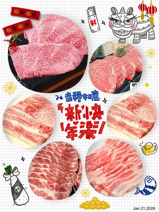 新春賀年套餐限時 Set (⚠️不能與其他優惠共同使用) New Year Set