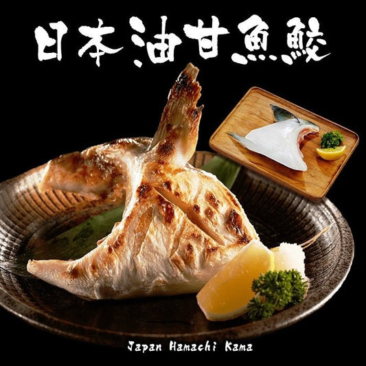 油甘魚鮫(Small size) Hamachi Collar 150g-200g