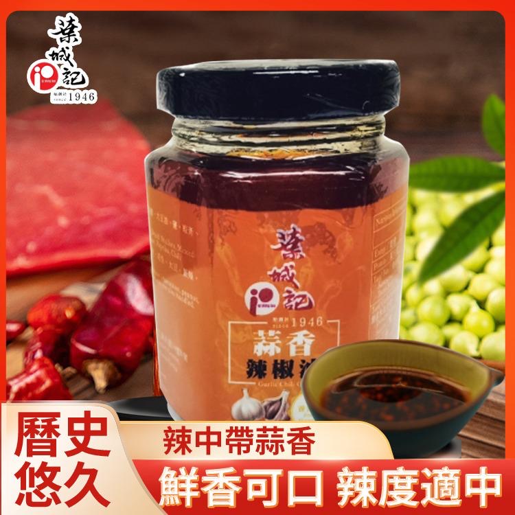 蒜香辣椒油 180g Chilli Oil