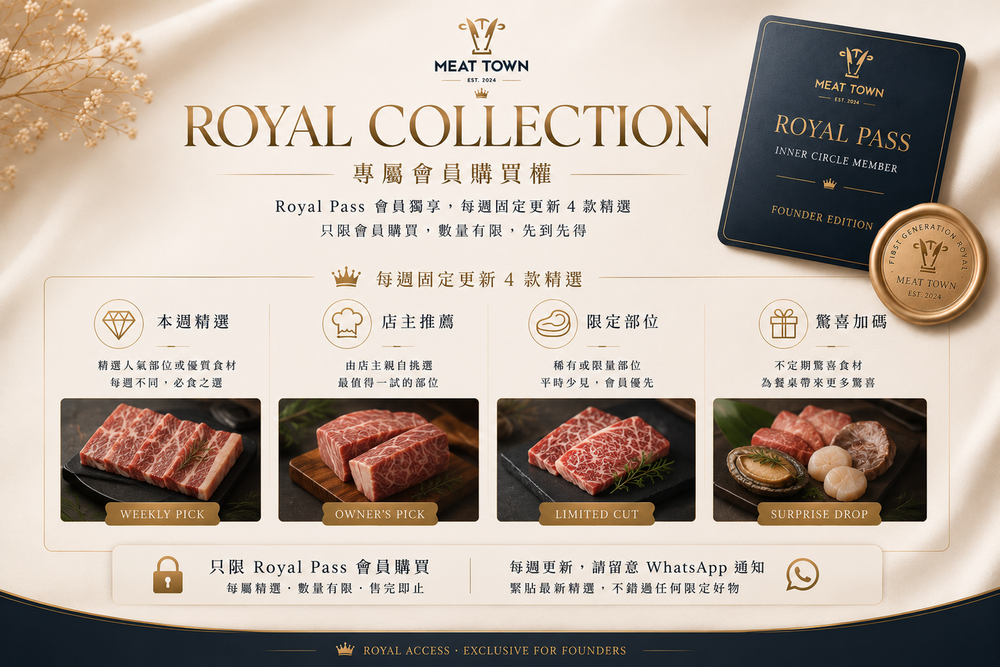 Royal Pass｜Founder Batch