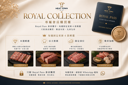Royal Pass｜Founder Batch
