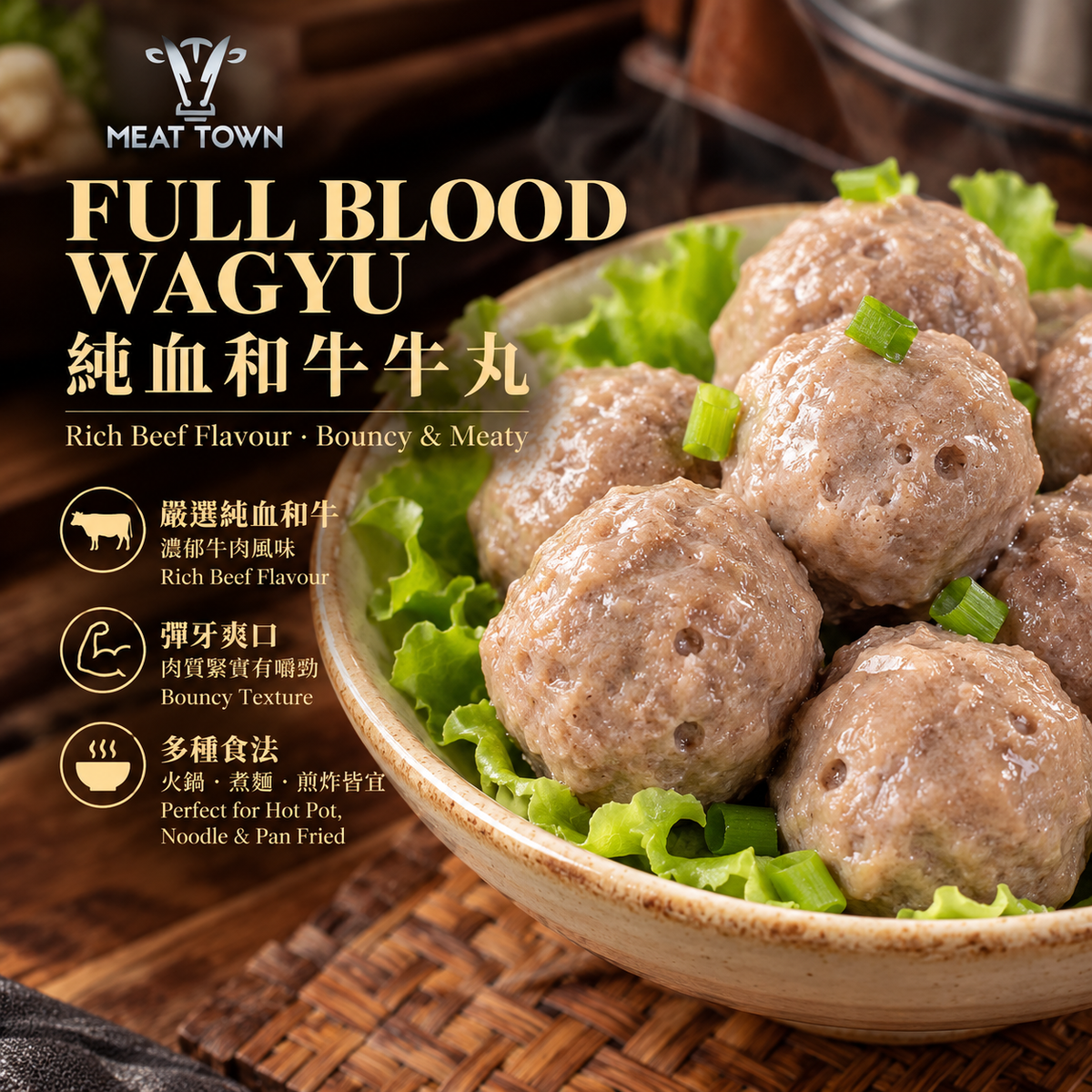 純血和牛牛丸｜Full Blood Wagyu Beef Balls 200g