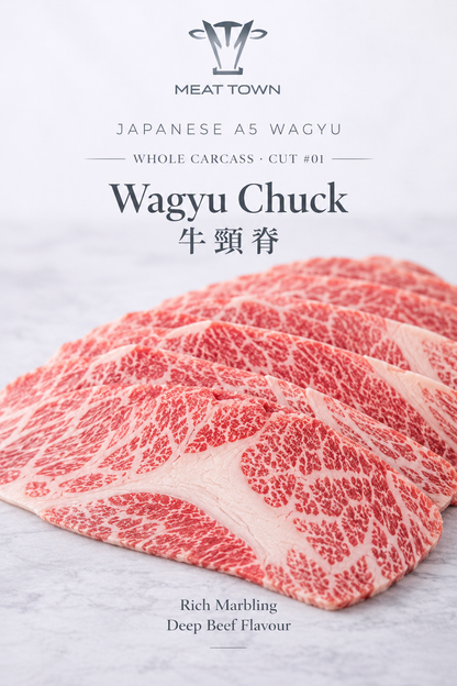 日本 A5 和牛牛頸脊｜Japanese A5 Wagyu Beef Chuck 200g