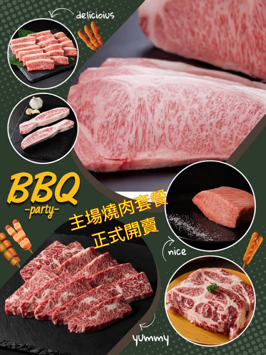 Meat Town 限定主場燒肉套餐（4–6人）