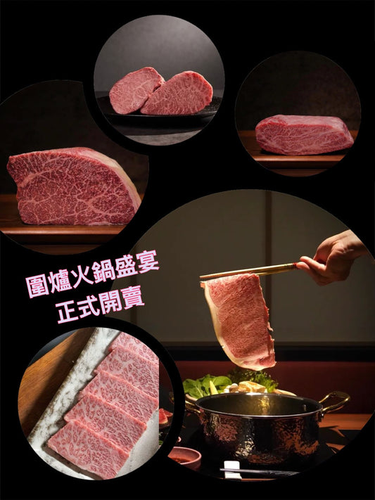 🍲 Meat Town 限定圍爐火鍋盛宴 (10–12人)