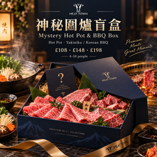 Meat Town 神秘圍爐盲盒｜Mystery Hot Pot & BBQ Box